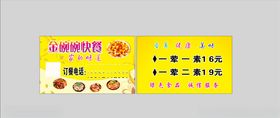 五金碗磨详情页