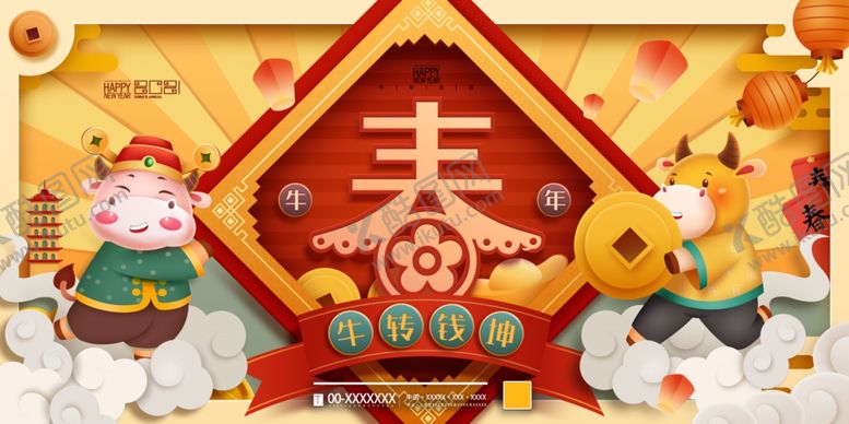 编号：22892703180033583935【酷图网】源文件下载-新年