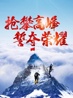 永攀科技高峰
