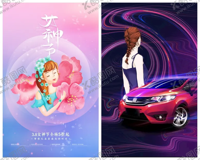 编号：83831912091526398800【酷图网】源文件下载-妇女节海报