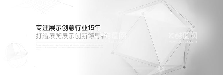 编号：37063811192048166663【酷图网】源文件下载-PC展台展览banner