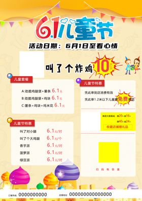 儿童节