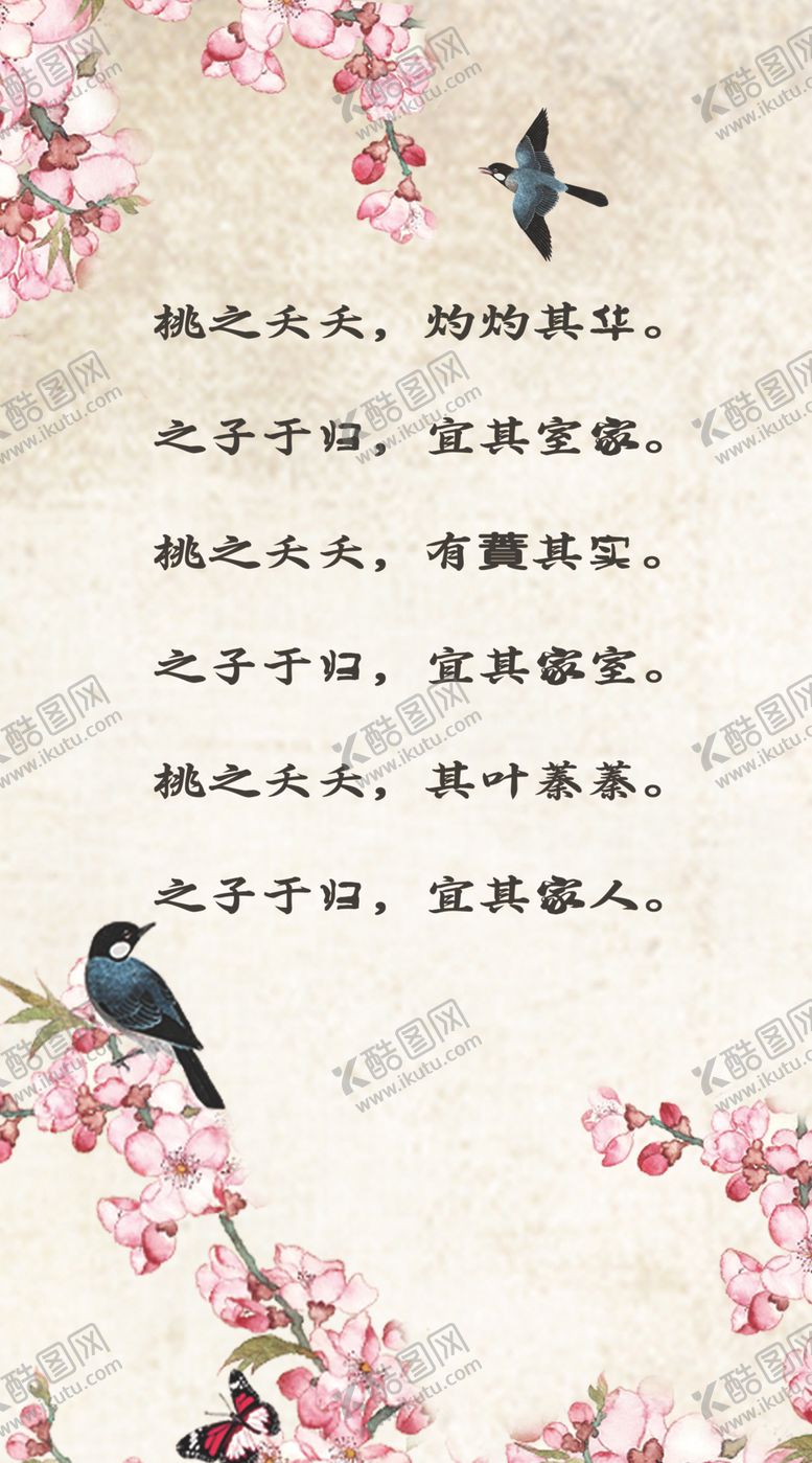 编号：81619604232231399841【酷图网】源文件下载-结婚