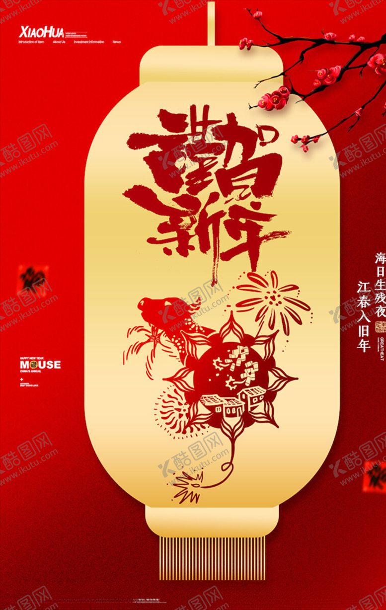 编号：41643205041527222131【酷图网】源文件下载-牛年海报展板