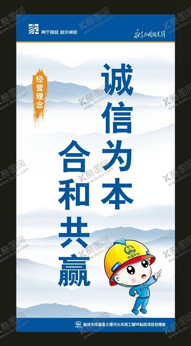 编号：11903102180558442620【酷图网】源文件下载-中国中铁