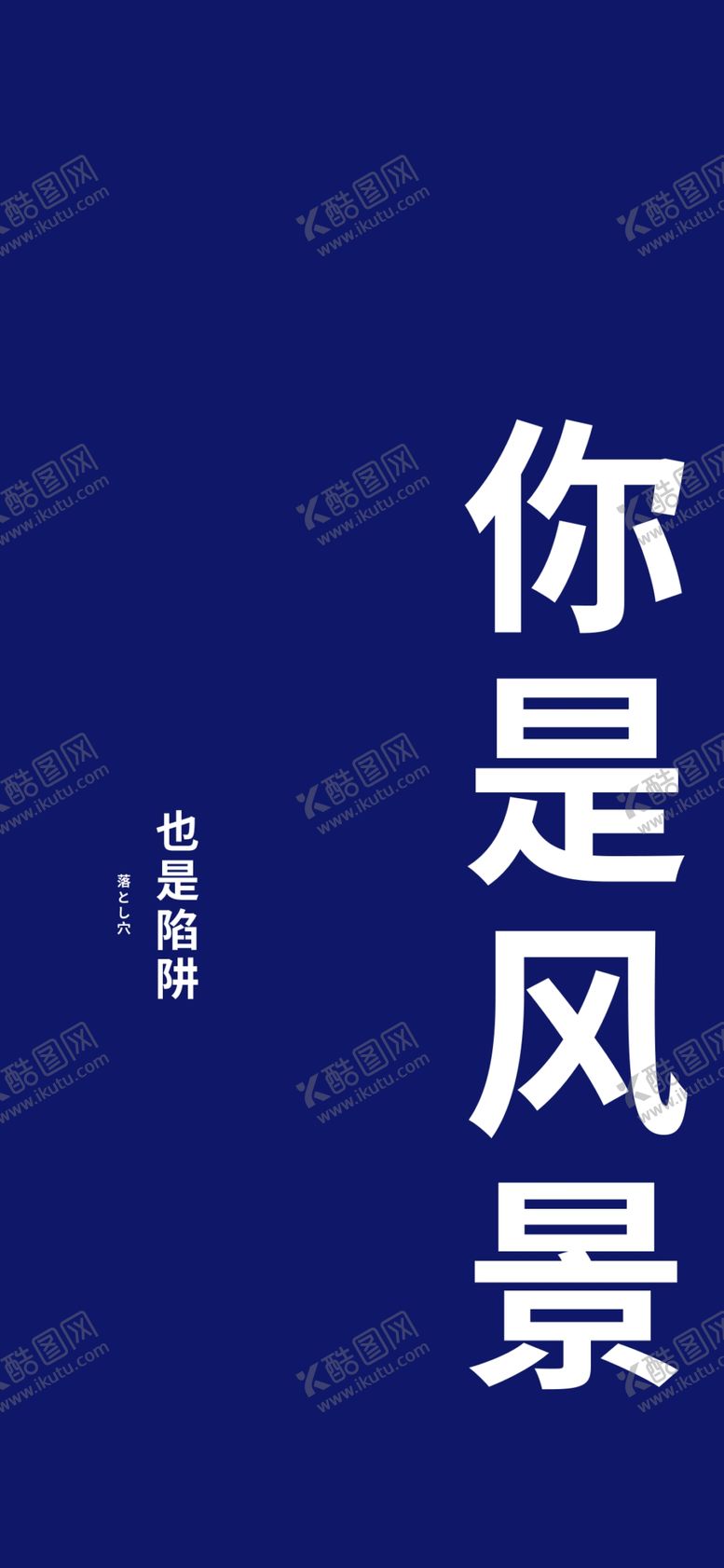 编号：96553610240133528823【酷图网】源文件下载-手机壁纸