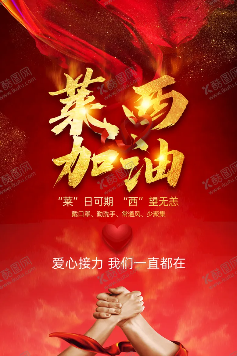 编号：75202411210350326467【酷图网】源文件下载-莱西加油