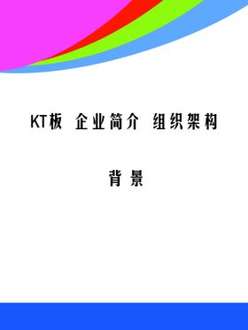 60X80KT板背景