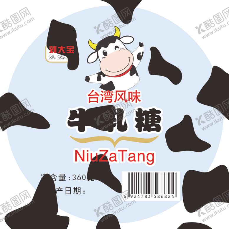 编号：29797209261139081874【酷图网】源文件下载-牛轧糖不干胶标签