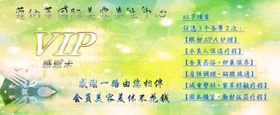 养生会员卡养生VIP卡养生