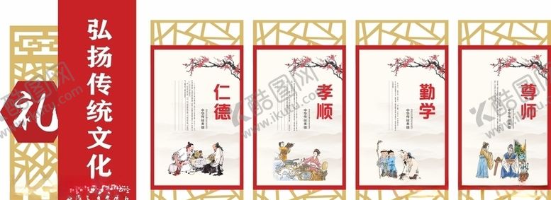 编号：36417405030542147757【酷图网】源文件下载-校园文化墙