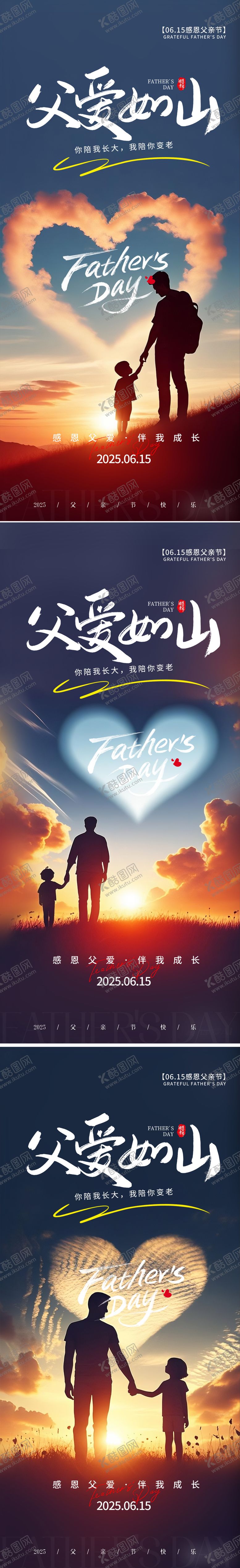 编号：43930706160204294271【酷图网】源文件下载-父情节营销宣传海报