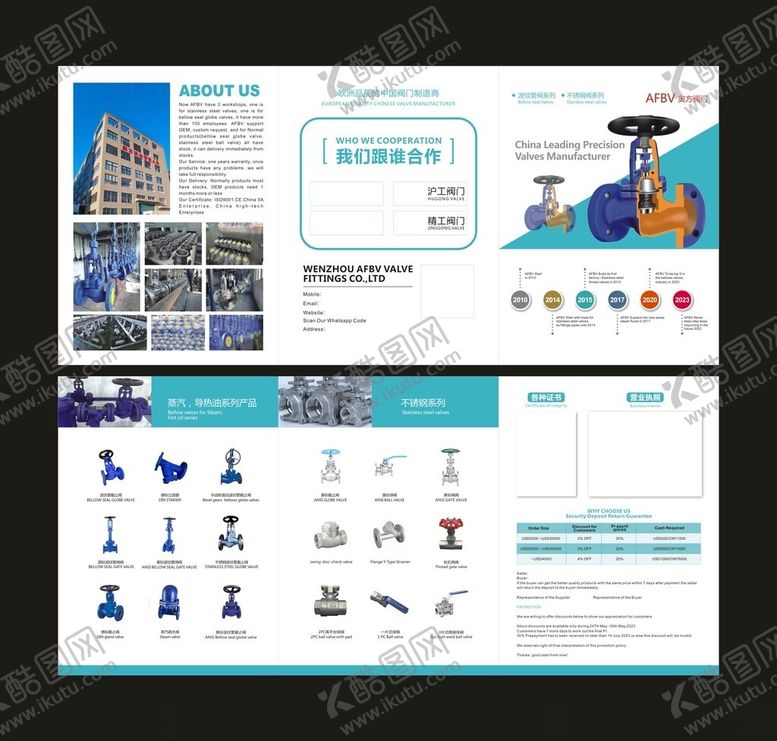 编号：87586704041544537488【酷图网】源文件下载-企业宣传册设计模板展示