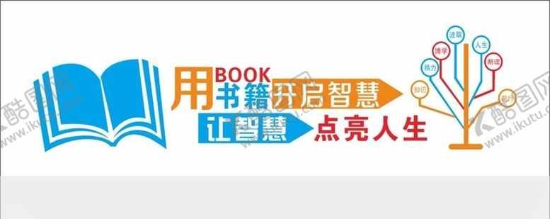 编号：68393710111338099673【酷图网】源文件下载-校园文化墙
