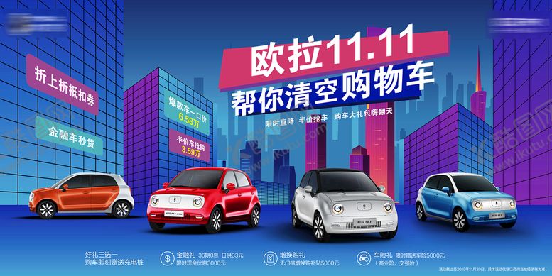 编号：01645310100519544106【酷图网】源文件下载-双11促销  