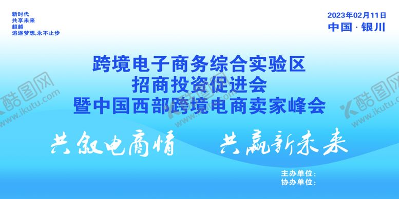 编号：95460209131556579283【酷图网】源文件下载-简约文化宣传会议展板大气形象