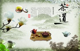 古风茶道宣传海报