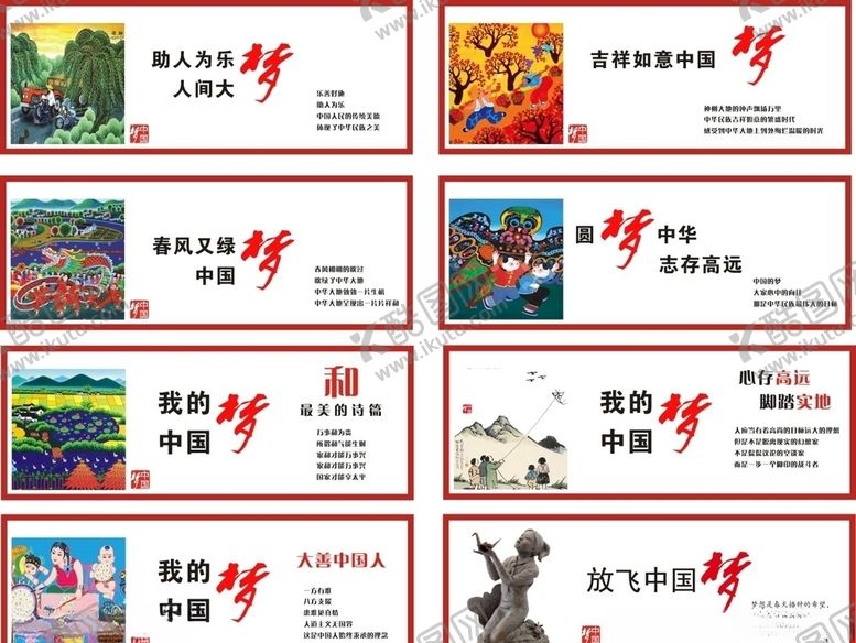 编号：22490510270244135643【酷图网】源文件下载-公益围挡