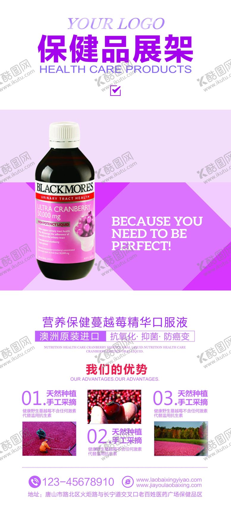 编号：19582809150233006951【酷图网】源文件下载-保健品展架