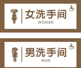 卫生间标识牌