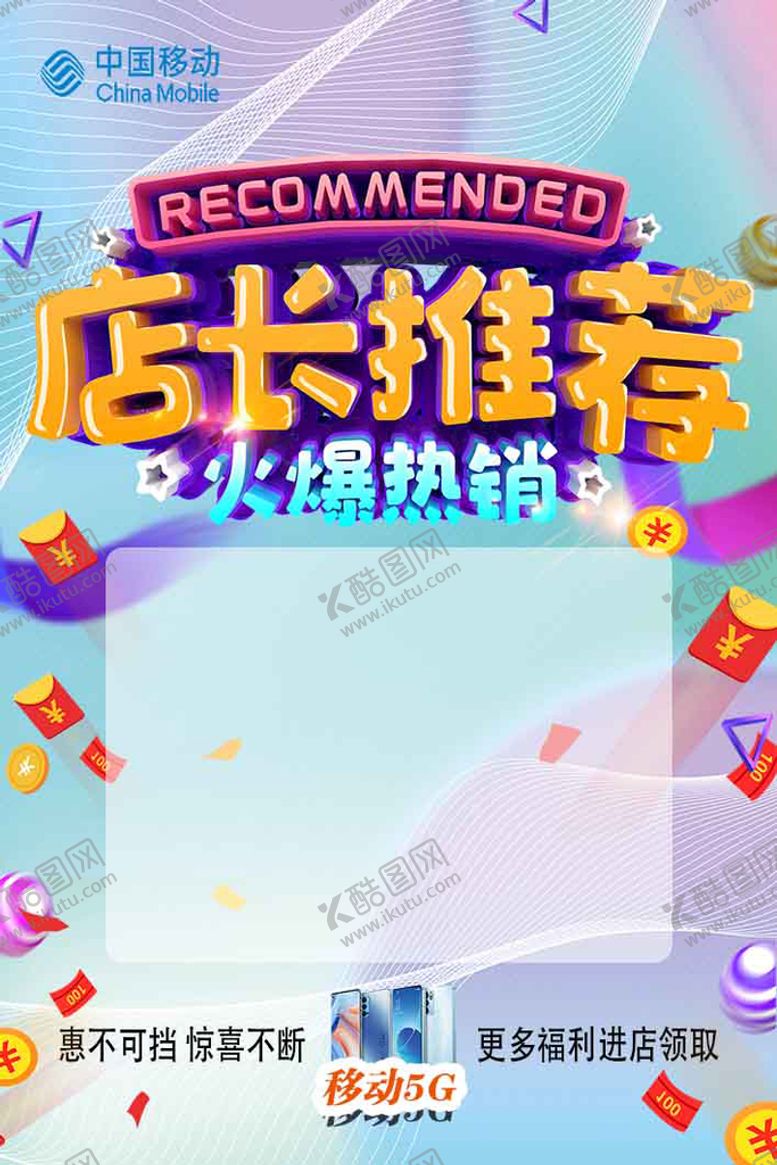 编号：68105309181731085362【酷图网】源文件下载-店长推荐