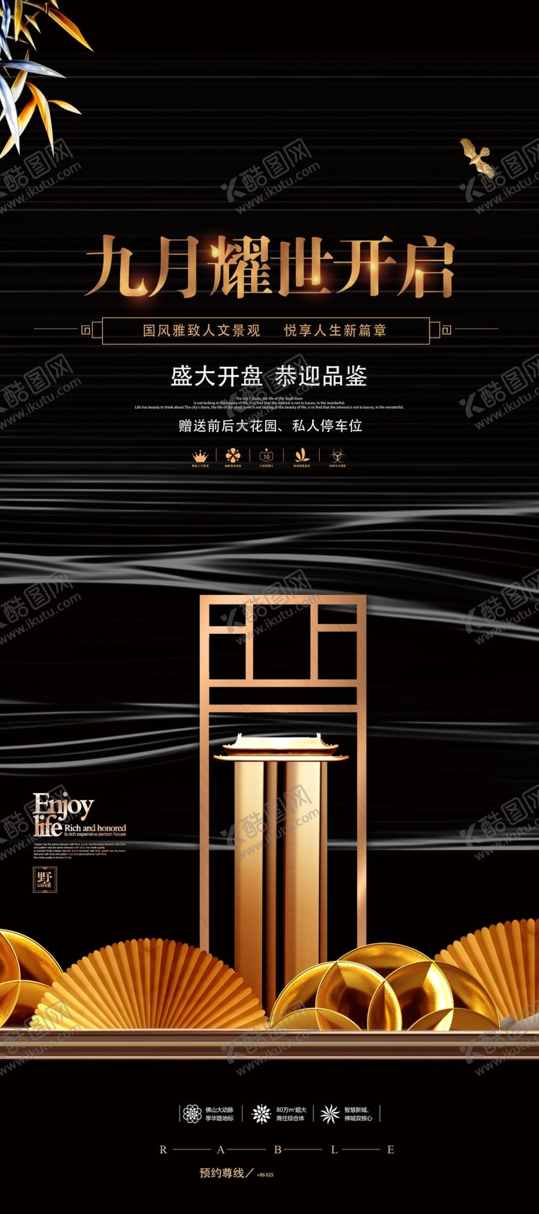 编号：12853804200456056667【酷图网】源文件下载-盛大开盘