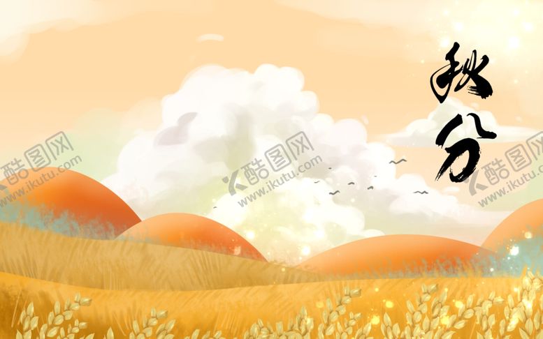 编号：18134206270811465767【酷图网】源文件下载-秋分