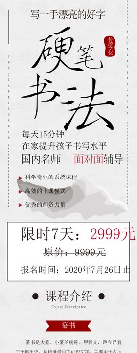 书法详情页