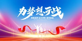 2022为梦想而战 海报