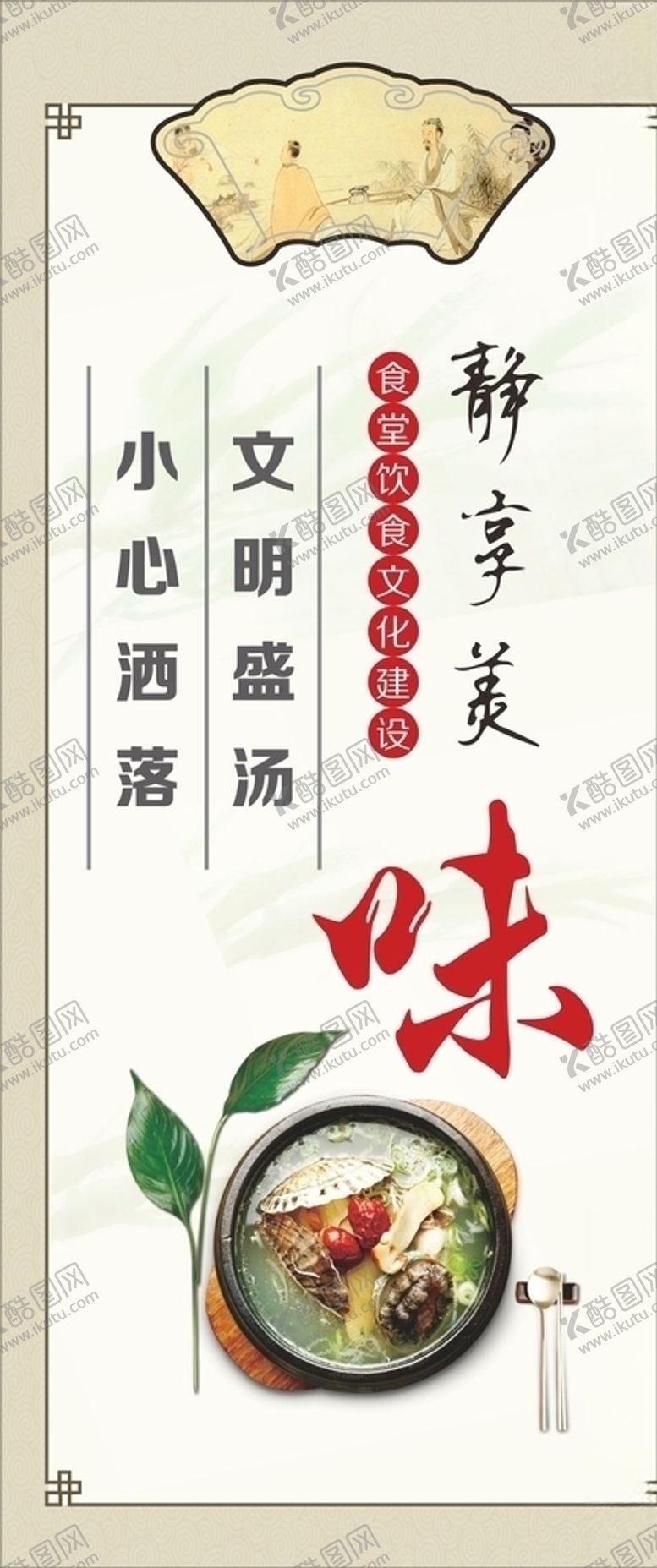 编号：82654709230935252992【酷图网】源文件下载-食堂餐饮