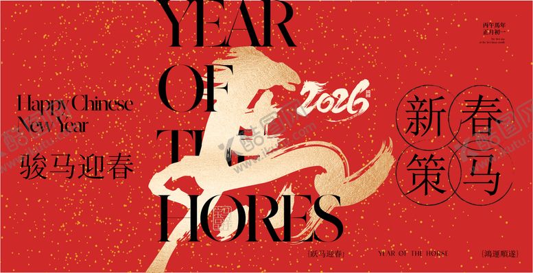 编号：86361001151125057715【酷图网】源文件下载-春节活动展架