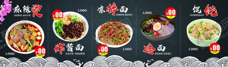 编号：93684510270243196932【酷图网】源文件下载-特色菜牌