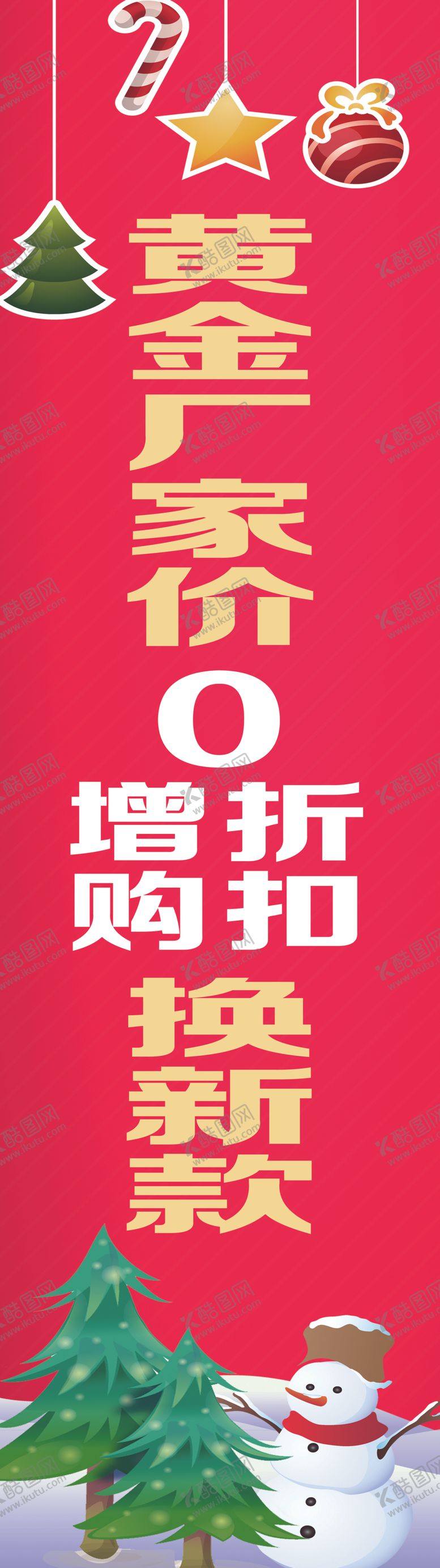 编号：59540810210516214386【酷图网】源文件下载-婚庆珠宝节