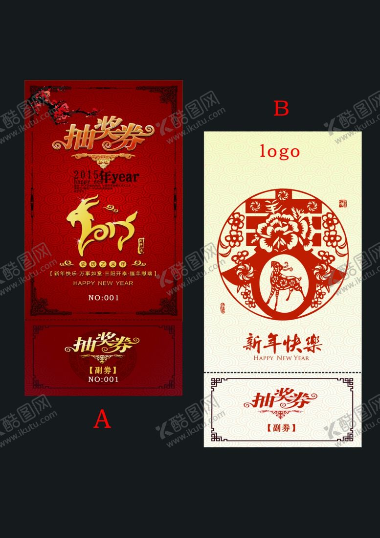 编号：71144106301208432580【酷图网】源文件下载-抽奖券