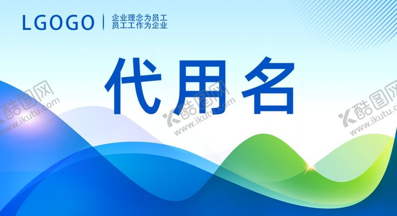 编号：61298101251239036663【酷图网】源文件下载-工位牌