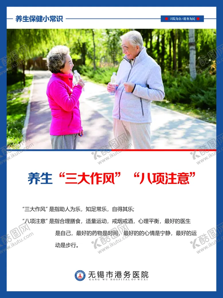 编号：64932412092231154913【酷图网】源文件下载-养生 