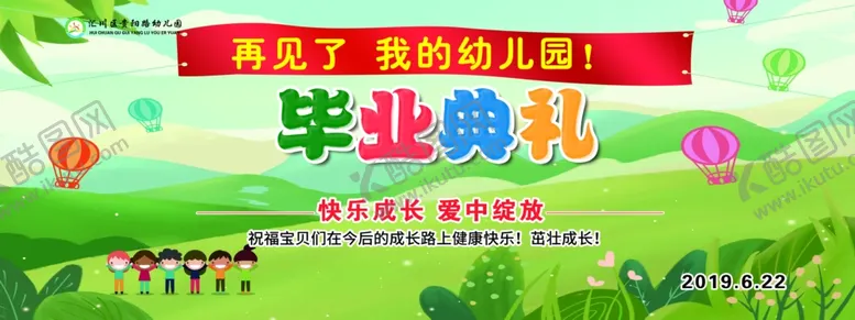 编号：91557004162009056216【酷图网】源文件下载-毕业典礼