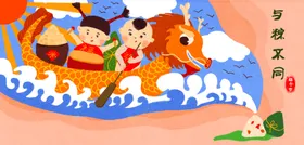 端午节插画促销粽子感恩