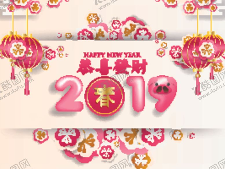 编号：19024105120104527455【酷图网】源文件下载-新年海报模板
