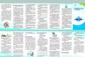 科技型中小企业花边