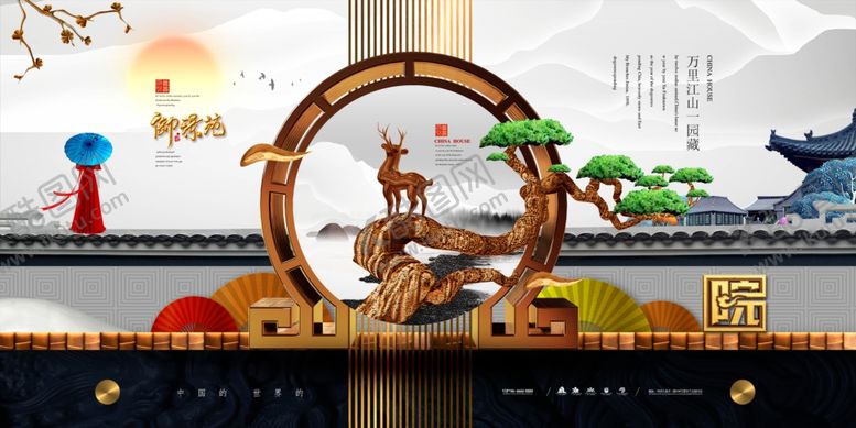 编号：83333509200023504794【酷图网】源文件下载-房地产海报