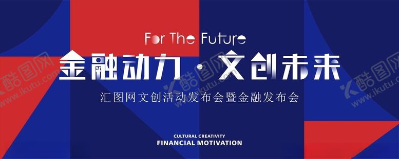 编号：19386702130801231519【酷图网】源文件下载-会议主画面