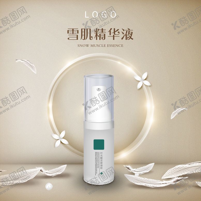 编号：21614010170751013688【酷图网】源文件下载-护肤品化妆品
