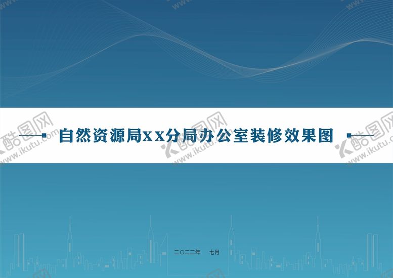 编号：64370101270226458089【酷图网】源文件下载-效果图封面
