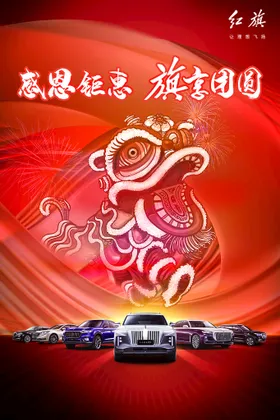 新年海报喜庆双11虎