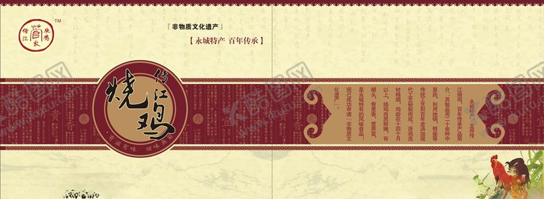 编号：51890605130127452796【酷图网】源文件下载-包装设计