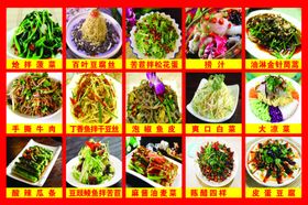 凉菜合集