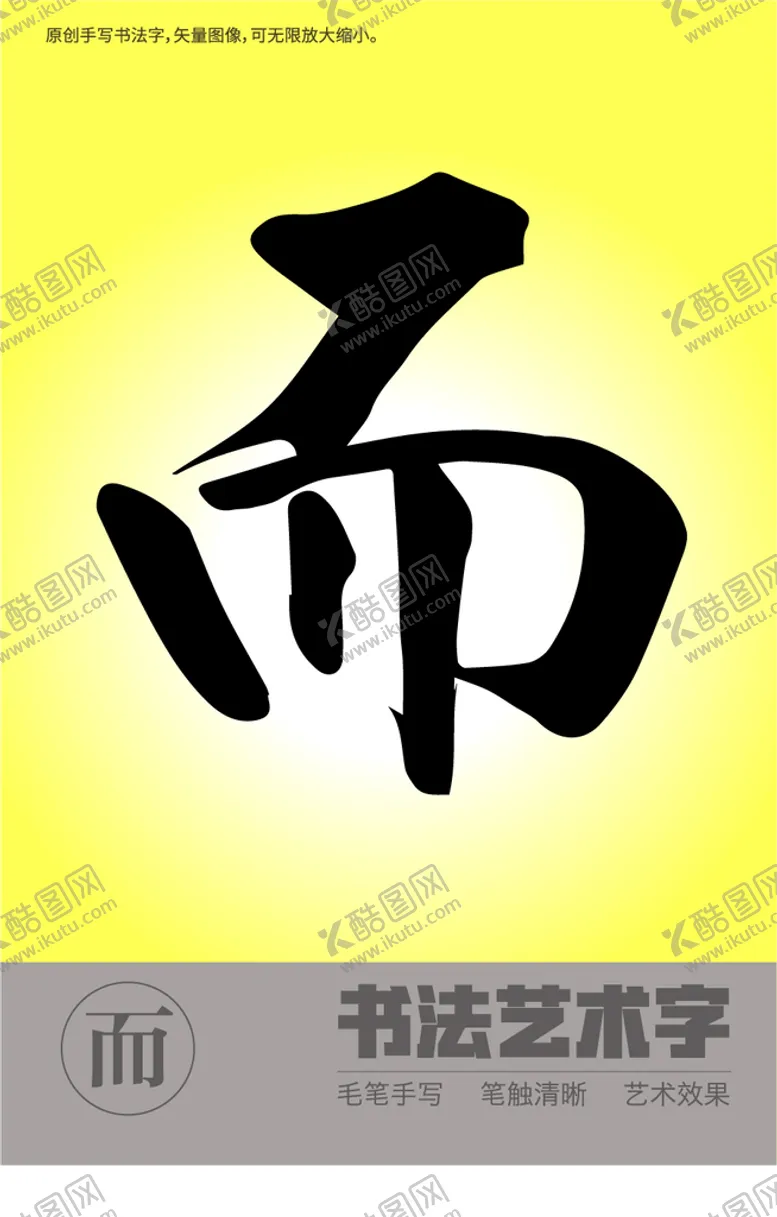 编号：71042810030834404502【酷图网】源文件下载-而