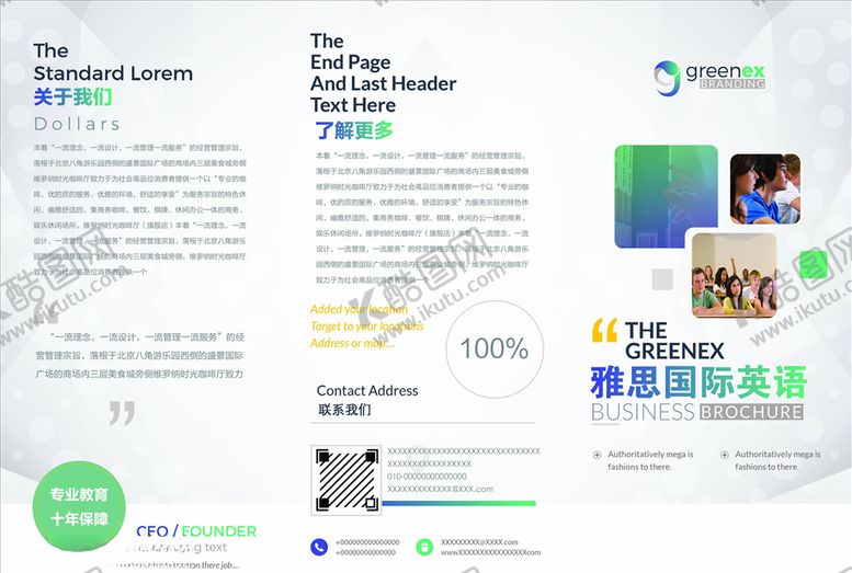 编号：98227504261755282868【酷图网】源文件下载-三折页模板