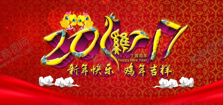 编号：86286207061030318539【酷图网】源文件下载-新年背景